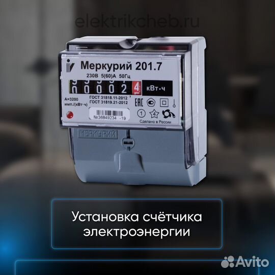 Услуги электрика, электромонтажные работы