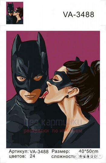 Картина по номерам 40x50 Кошечка и Бэтмен