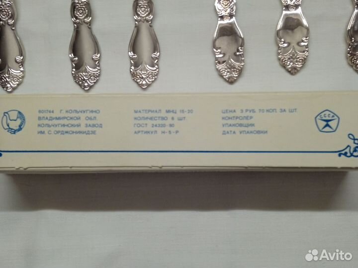 Серебряные ложки