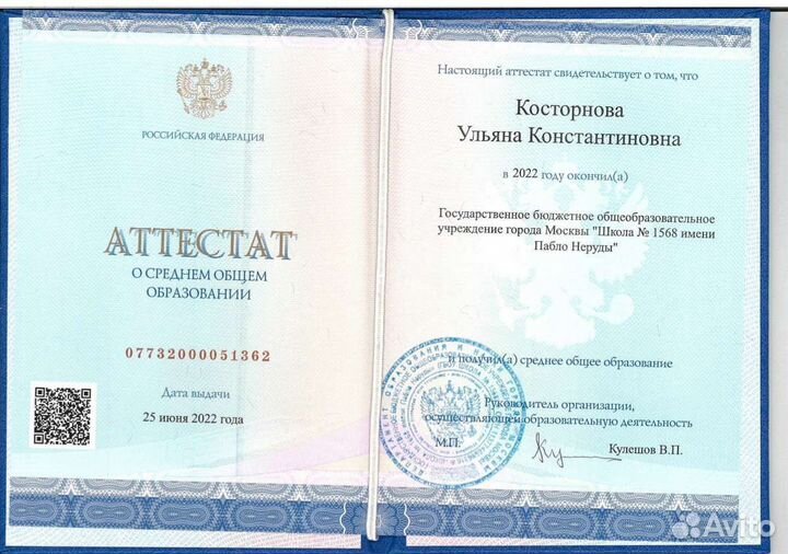 Репетитор по испанскому языку