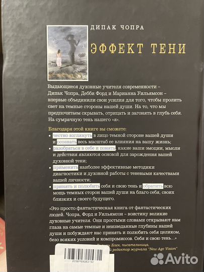 Эффект тени
