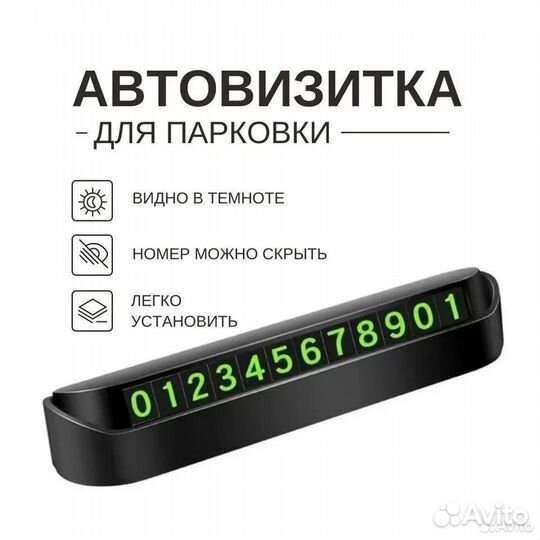 Парковочная автовизитка для авто Chevrolet/Шевроле