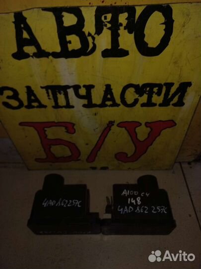 Компрессор центрального замка Audi C4 1990-1994 г