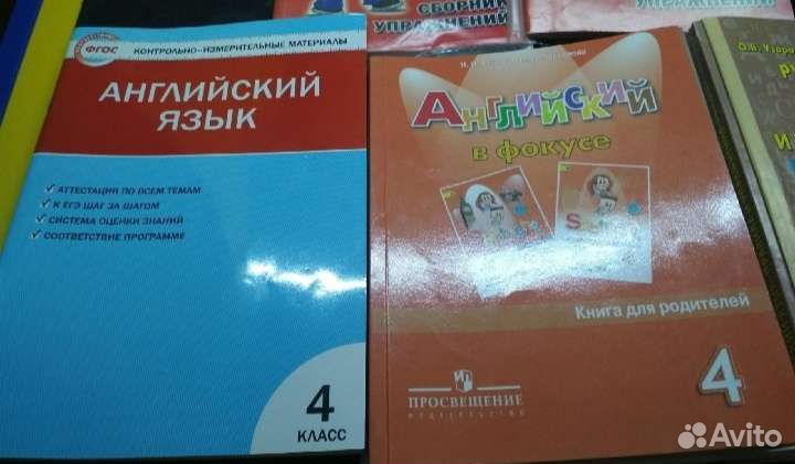 Пособия для начальной школы