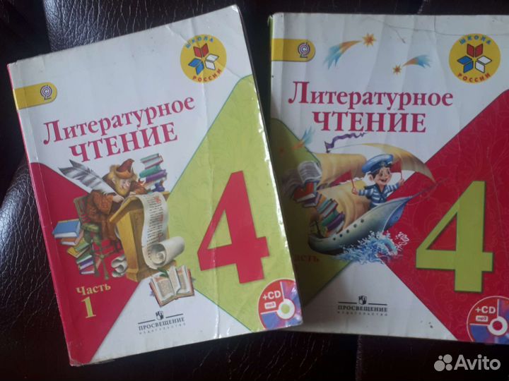 Учебники 4 класс Школа России от