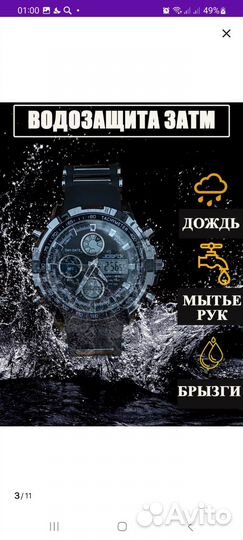 Часы мужские