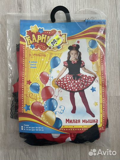 Карнавальный костюм для девочки 4-6 лет