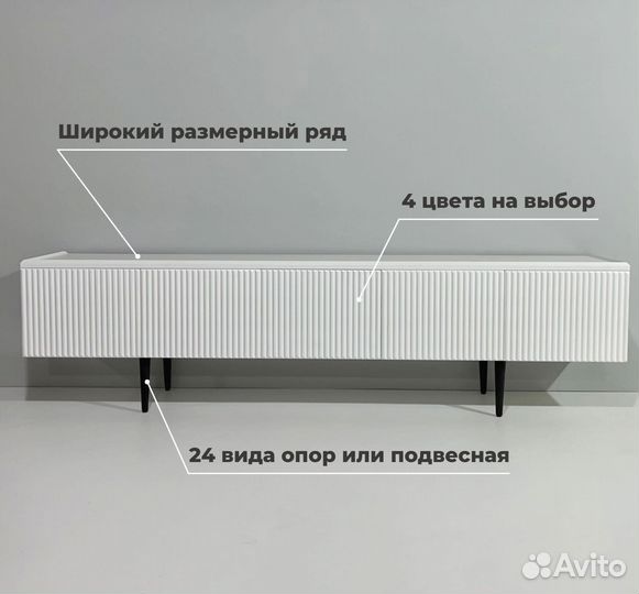 Тумба тв Bravo разных размеров (с доставкой)