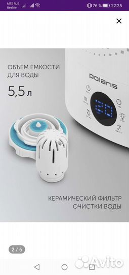 Увлажнитель