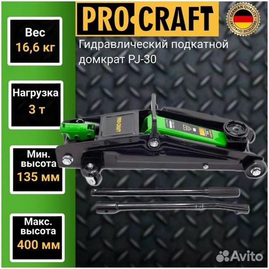 Домкрат ProCraft PJ-30, подъем 400мм, 3 тонны