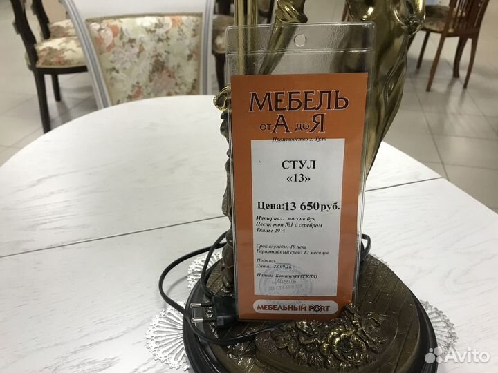 Стол обеденный