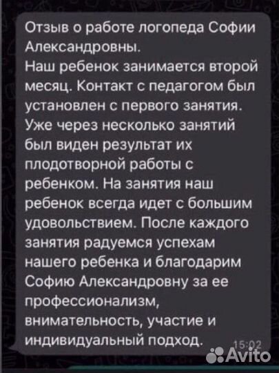 Логопед-дефектолог