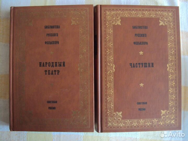Библиотека русского фольклора. 6 томов