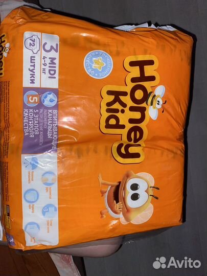 Подгузники