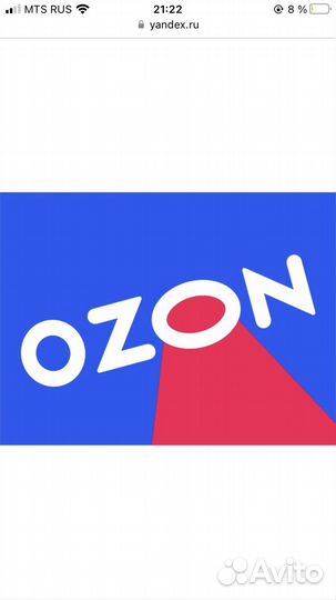 Оператор пункта выдачи заказов Ozon