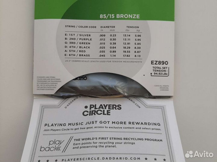 Струны для акустической гитары