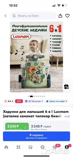 Ходунки толокар