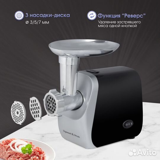 Мясорубка Zigmund & shtainzmg-009