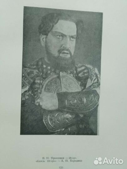 Большой театр союза СССР