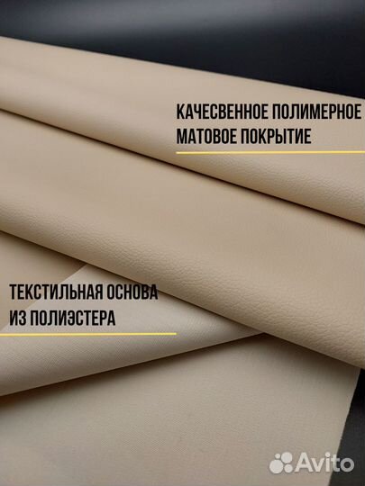 Кож.зам бежевый