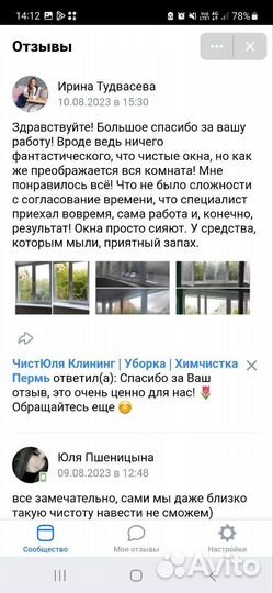 Мойка окон, балконов, лоджии