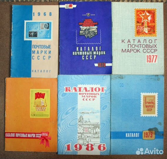 Каталоги почтовых марок СССР