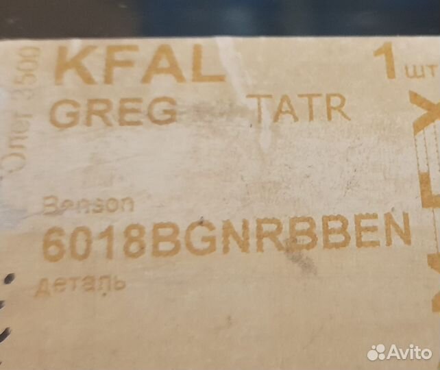 Стекло заднее с обогревом nissan (Ниссан) X-trail