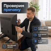 Ремонт телевизоров на дому, Лосино-Петровский