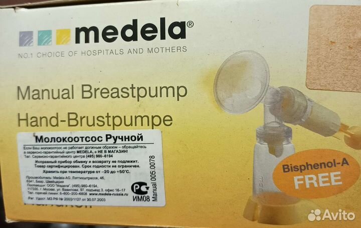 Молокоотсос medela ручной