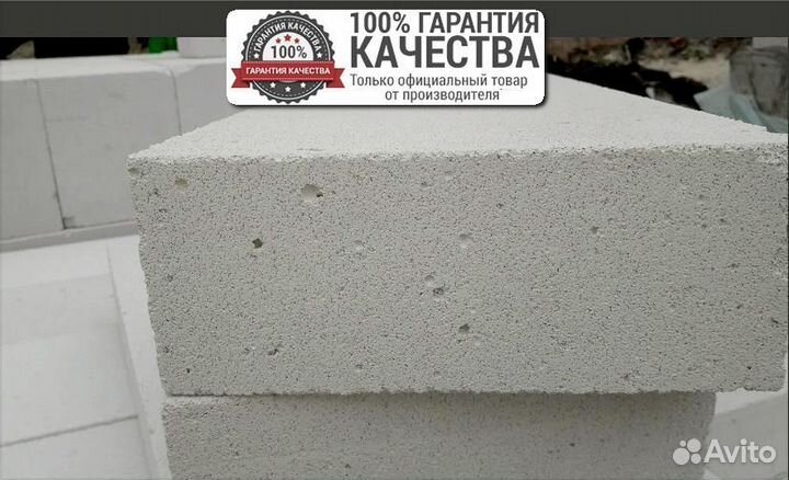 Газобетонные блоки / Газосиликатные блоки