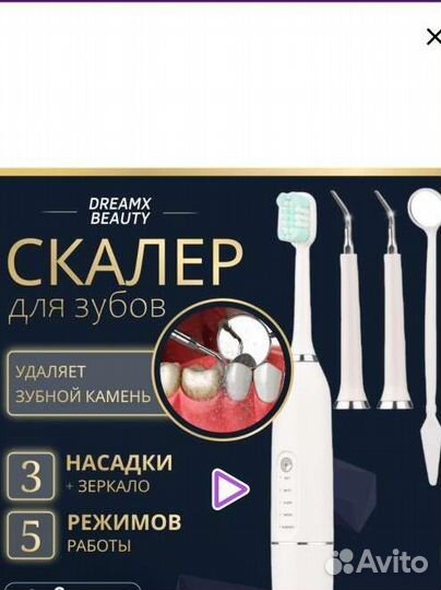 Скалер для зубов новый