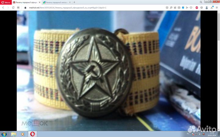 Ремень парадный офицер вмф общевойсковой