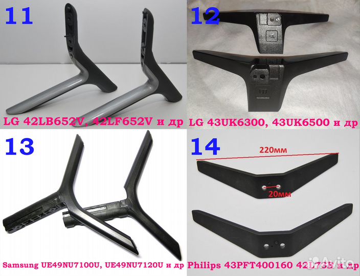 Подставки для телевизоров