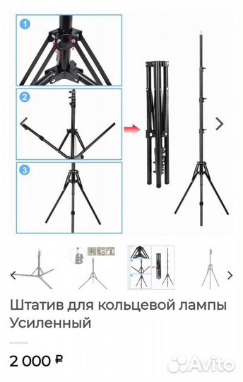 Штатив усиленный универсальный