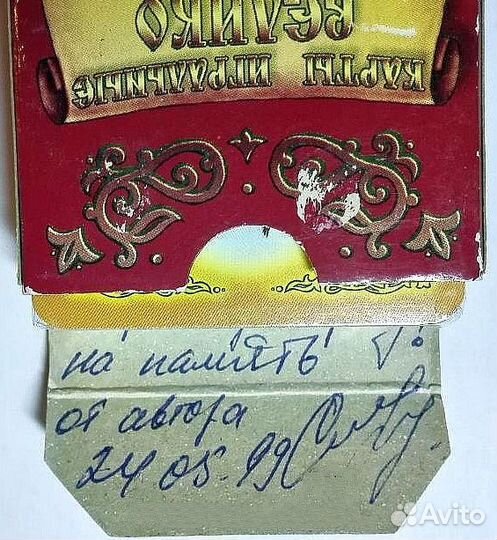 Карты Игральные Великокняжеские Дарственные 1998 г