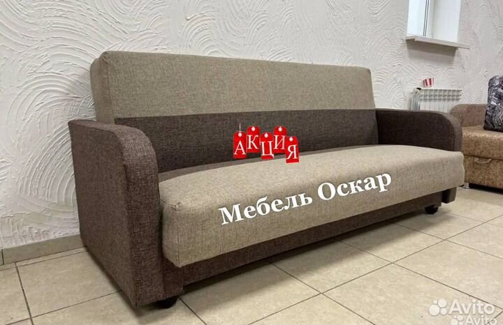 Диван книжка (быстрая доставка)