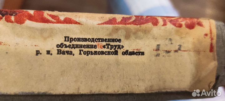 Набор кухонный ножи СССР хохлома