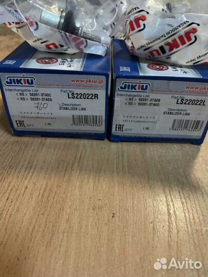 Стойки стабилизатора зад.Nissan Tiana L33