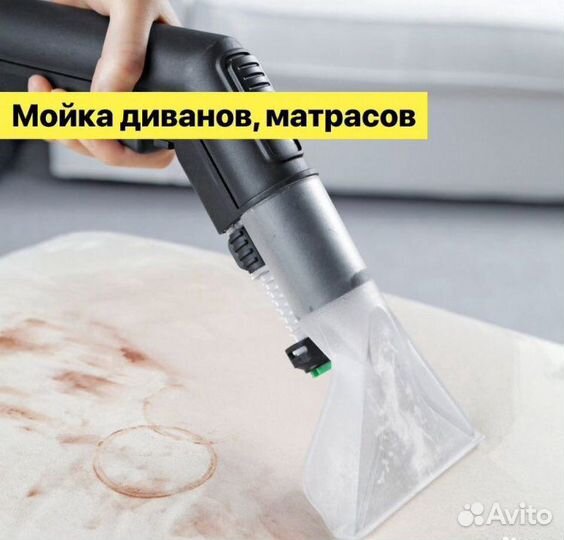 Моющий пылесос в аренду