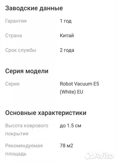 Xiaomi Robot Vacuum E5