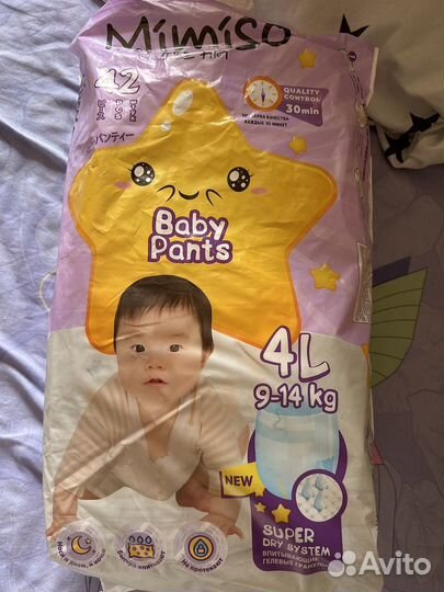 Подгузники трусики