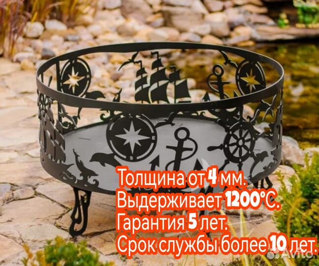 Костровая чаша