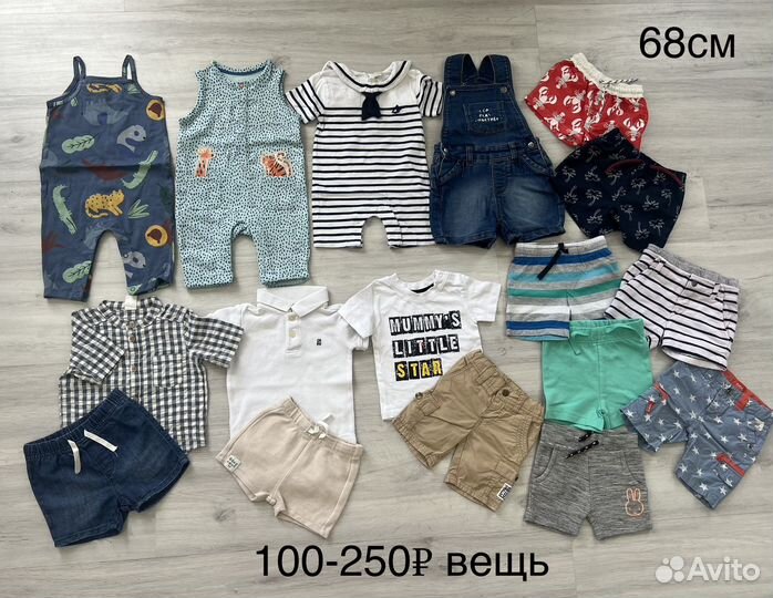 Вещи на мальчика 0-6 месяцев
