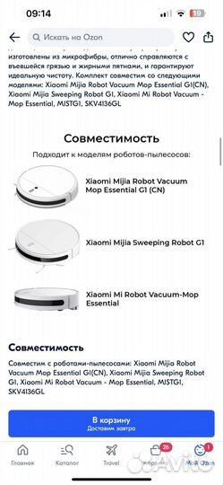 Набор щеток для робота-пылесоса xiaomi