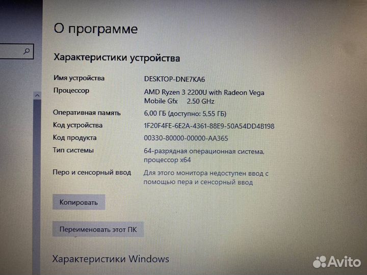 Ноутбук на ryzen/radeon/6gb