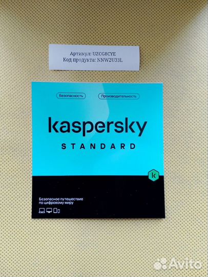 Касперский Антивирус Kaspersky Internet Security