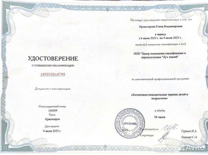 Детский психолог