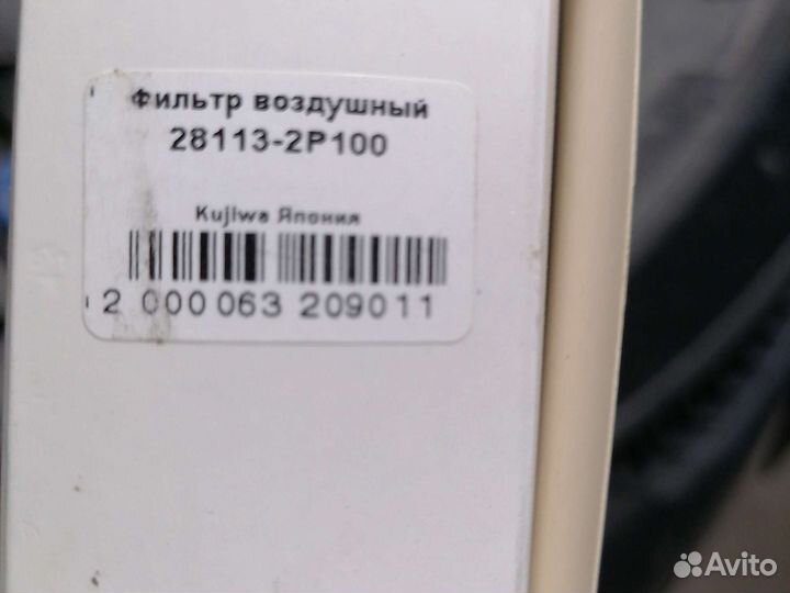 Воздушный фильтр киа оптима 28113-2P100