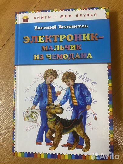 Книги для детей