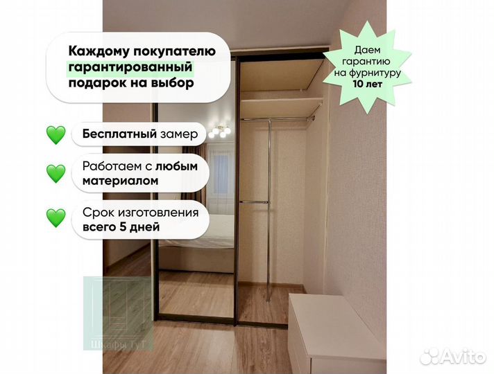 Белый шкаф